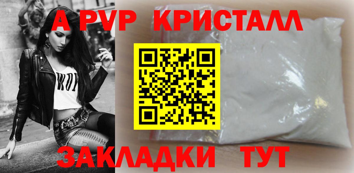 Alfa_PVP Crystall  Alpha PVP СК КРИС  А ПВП  Прокопьевск  Вход с VPN 