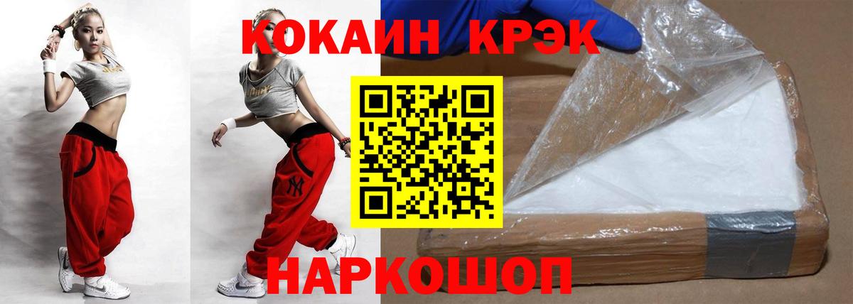 Прокопьевск  КОКАИН 99%  Кокаин Эквадор  Вход с VPN 