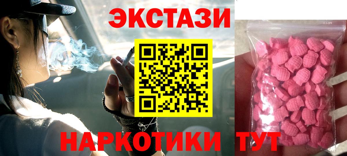Экстази  Вход с VPN  ЭКСТАЗИ VHQ  Прокопьевск  мориарти телеграм  Экстази MDMA 