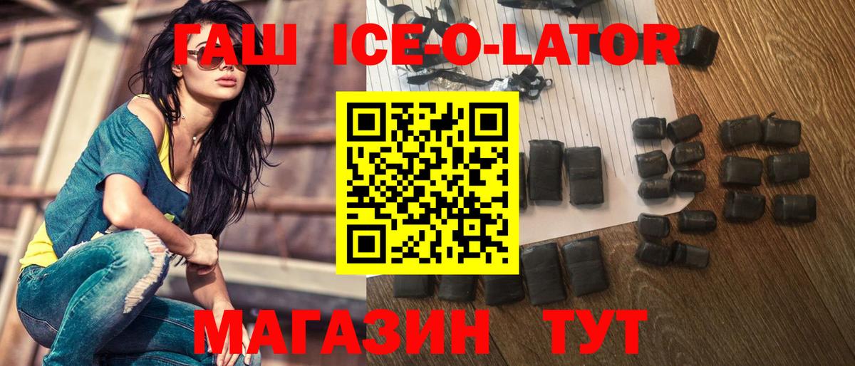 ГАШИШ хэш Прокопьевск