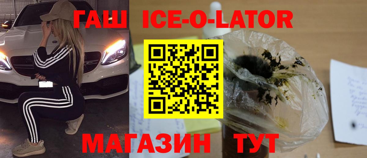 Прокопьевск  ГАШ VHQ  где продают   Вход с VPN 