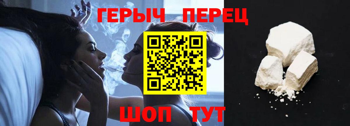 ГЕРОИН Heroin Прокопьевск