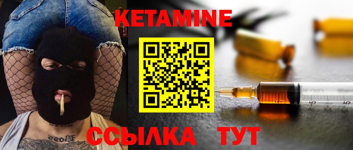 Прокопьевск  КЕТАМИН VHQ  Вход с VPN 