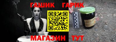 герыч Славянск-на-Кубани