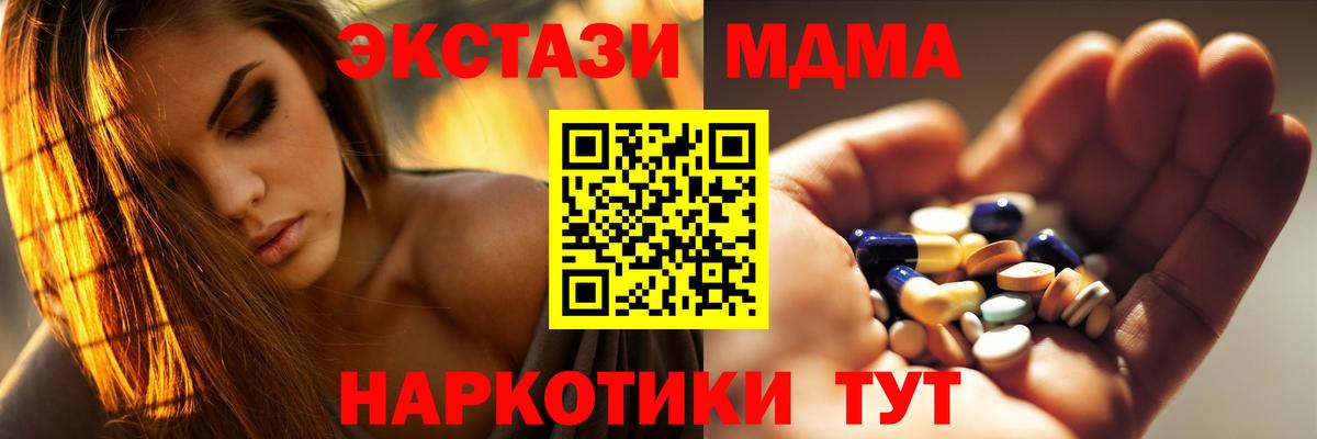 МДМА crystal  Вход с VPN  Прокопьевск 