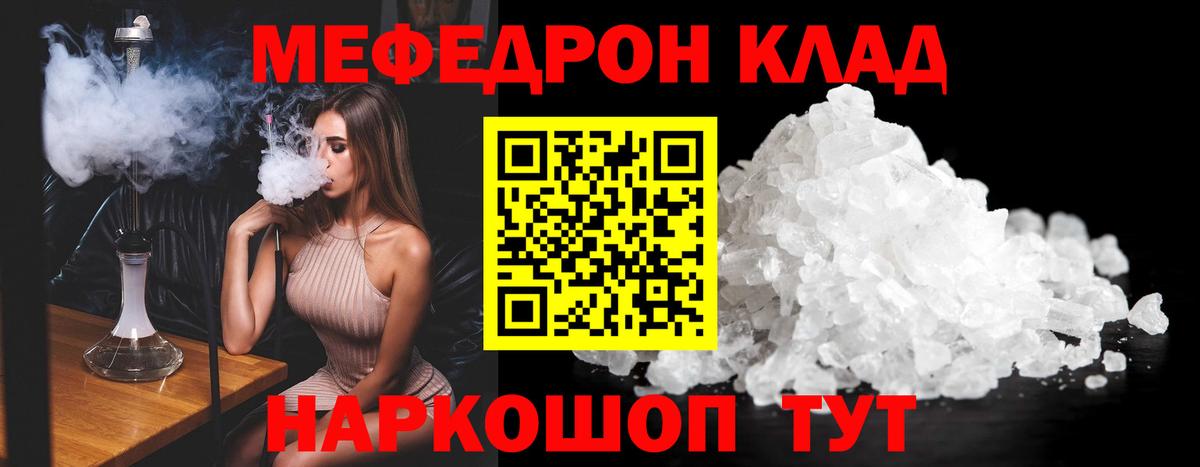 Мефедрон VHQ    вход  Прокопьевск  Мефедрон  МЕФ  Вход с VPN  Меф mephedrone 