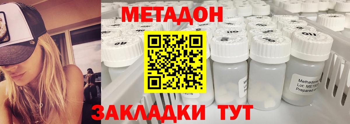 ссылка на мегу зеркало  МЕТАДОН methadone  Вход с VPN  Прокопьевск 
