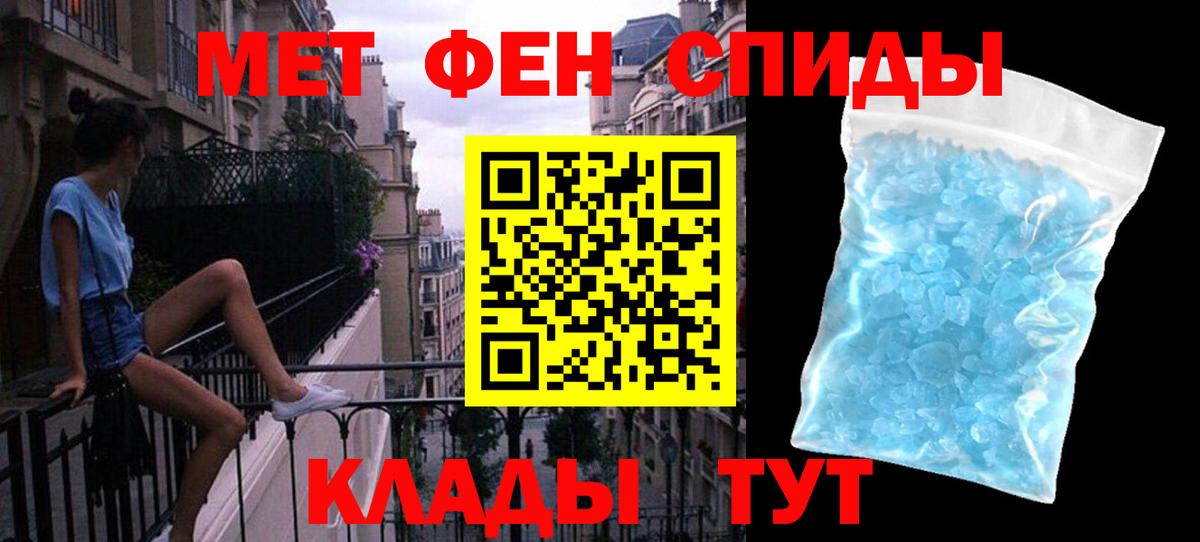 МЕТАМФЕТАМИН пудра  Вход с VPN  МЕТАМФЕТАМИН  Прокопьевск 