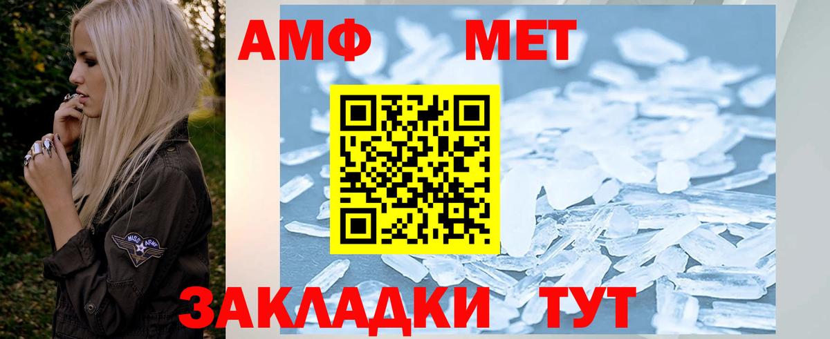 МЕТАМФЕТАМИН винт Прокопьевск