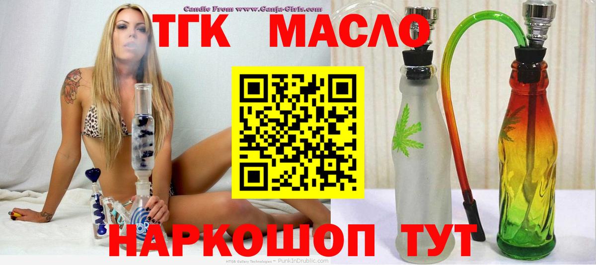 Дистиллят ТГК Wax  Дистиллят ТГК вейп  Прокопьевск  Вход с VPN 